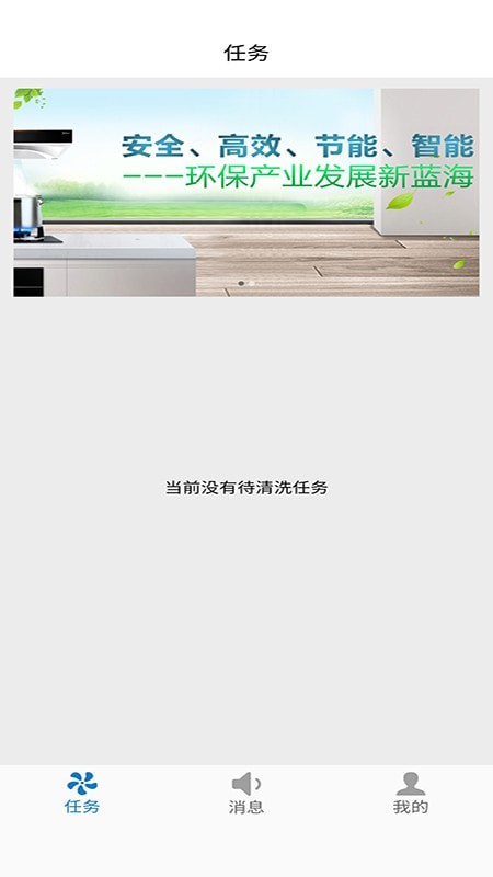 智慧油烟监测服务端
