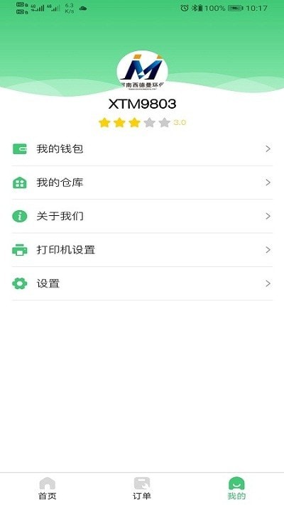 小曼回收师傅端