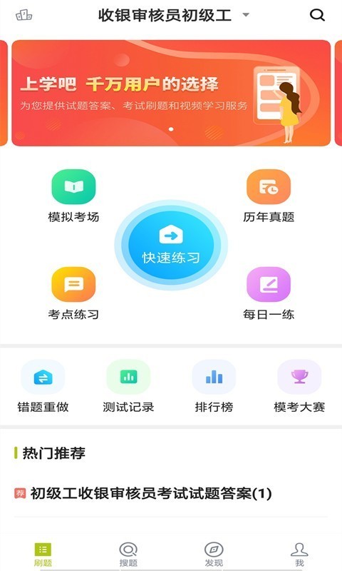 收银审核员
