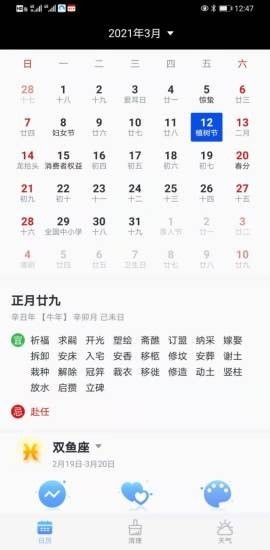 极简万年历