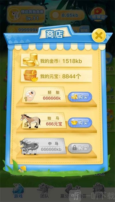 独角兽世界