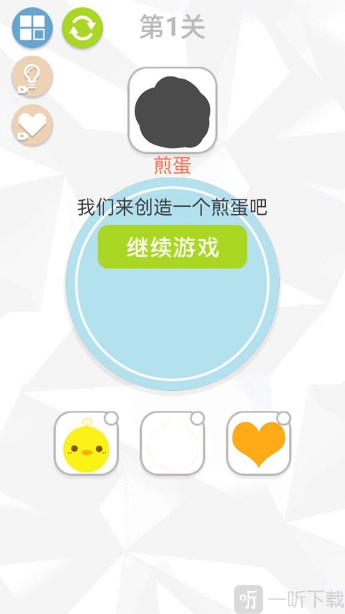 爱拼才会赢