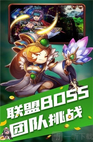 提酒闯江东