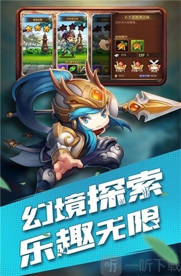 提酒闯江东