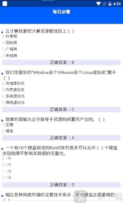 题答答