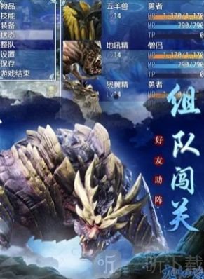 九州山海录之异兽图鉴