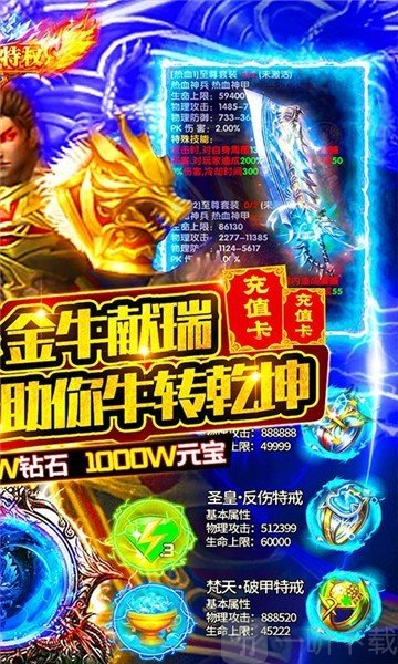 烈火一刀爆
