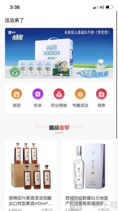 沽沽来了