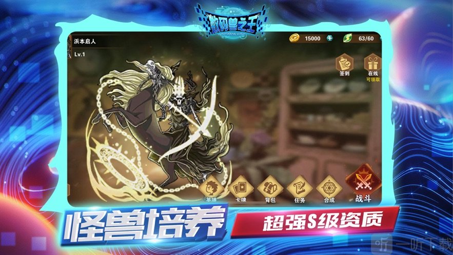 数码兽之王
