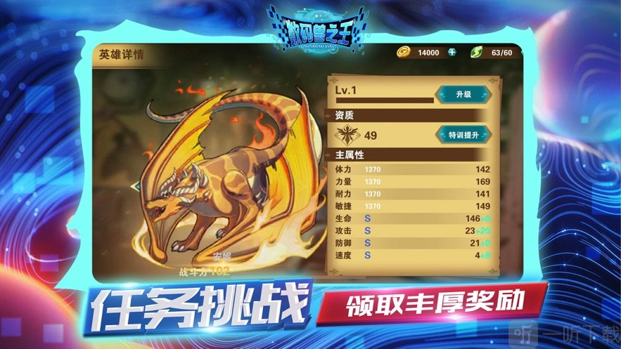 数码兽之王