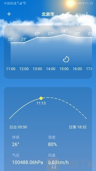 晟景云