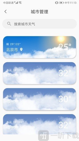 晟景云
