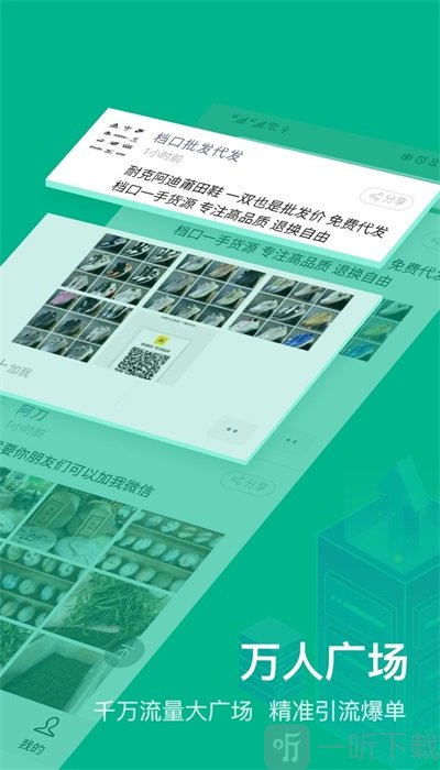 微商相册大师