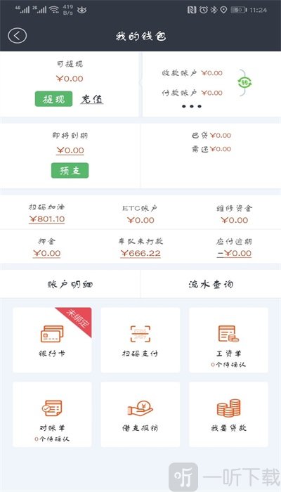 一易管车