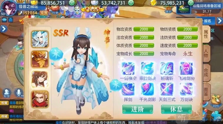 战宠西游