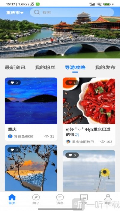 背包鱼导游