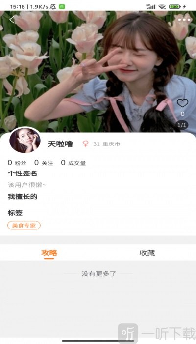 背包鱼导游