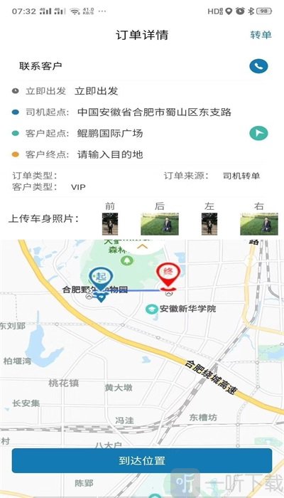 龙赳司机