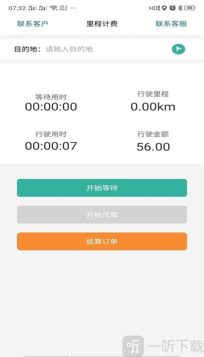 龙赳司机