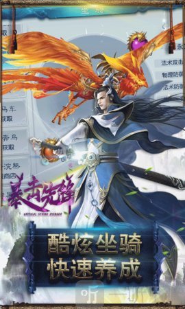 暴击先锋