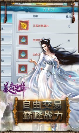 暴击先锋
