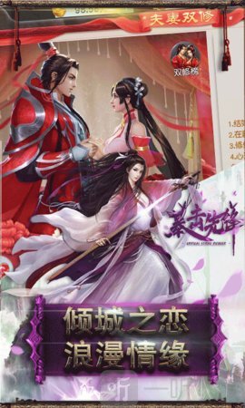暴击先锋