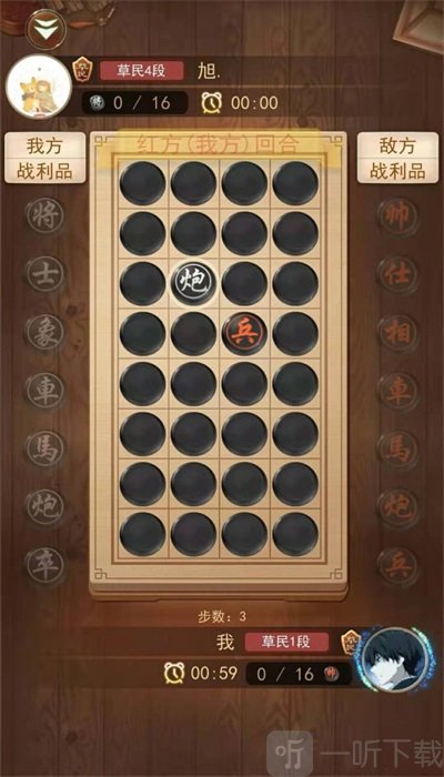 象棋大作战