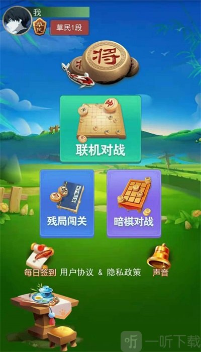 象棋大作战