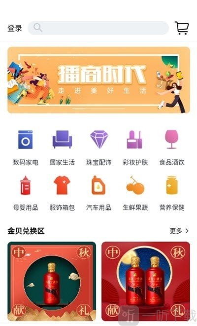 播商时代