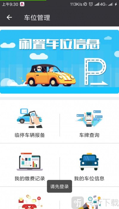 一门通