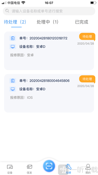 创维校园集控