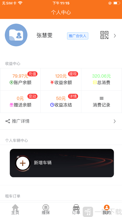 太空车云