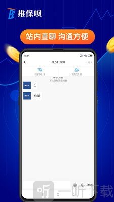 推保呗