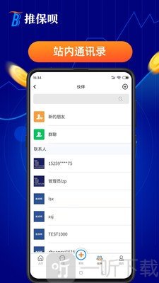 推保呗