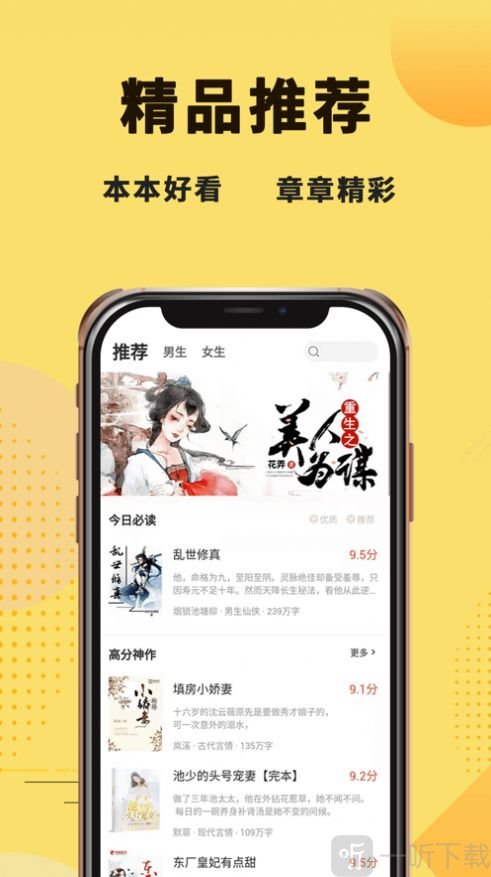 二狗小说