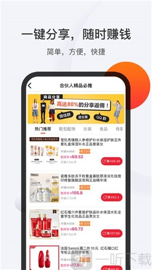 1688惠选