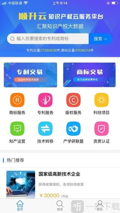 顺升云