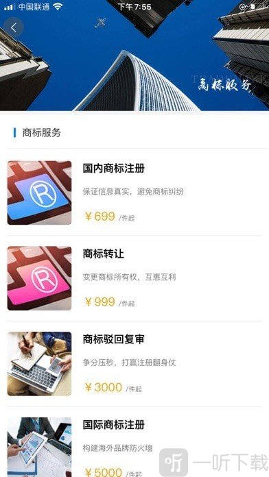 顺升云