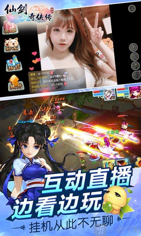 梦幻新仙剑
