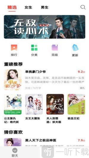 极阅读红包群