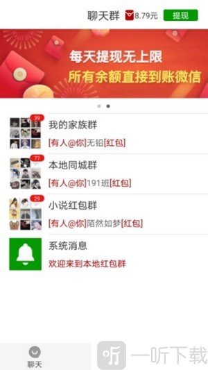 极阅读红包群
