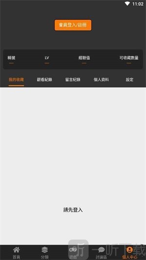 漫画天堂app