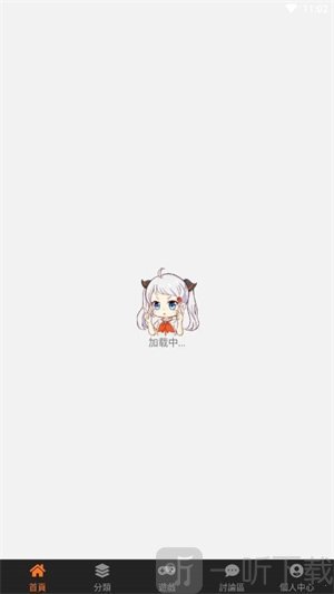 漫画天堂app