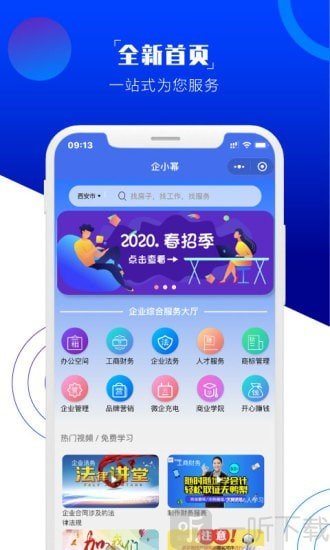 企小幂