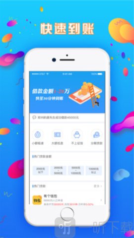 爱又米贷呗