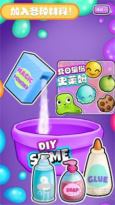 校园生活史莱姆