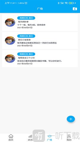 游戏人生