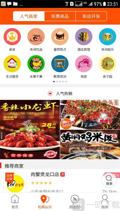 乐享龙口
