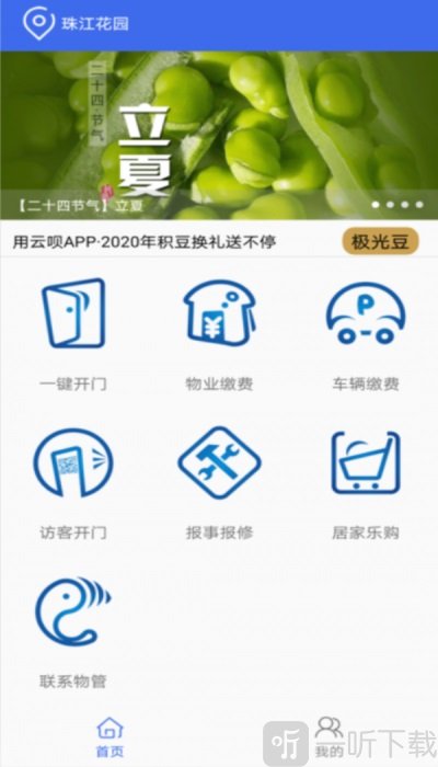 用云呗