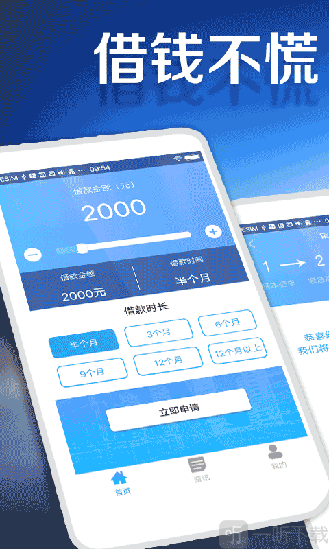 及优贷